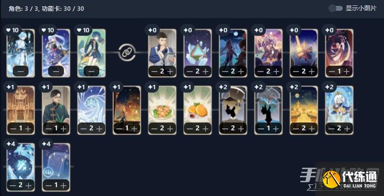 《原神》七圣召唤重云卡组推荐