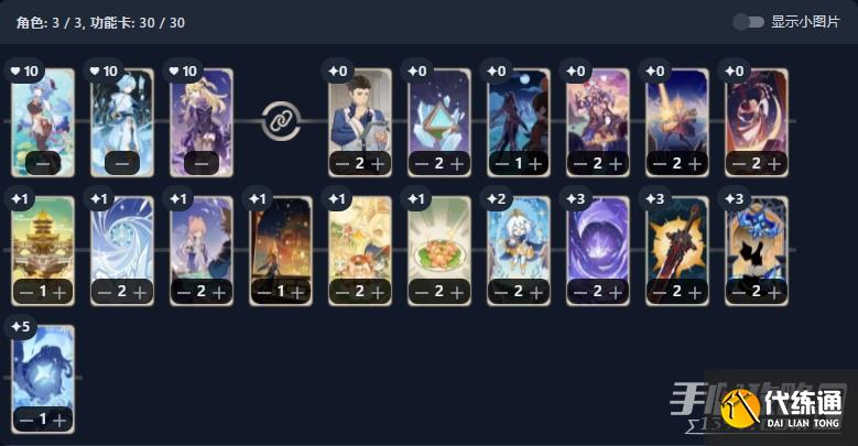 《原神》七圣召唤重云卡组推荐