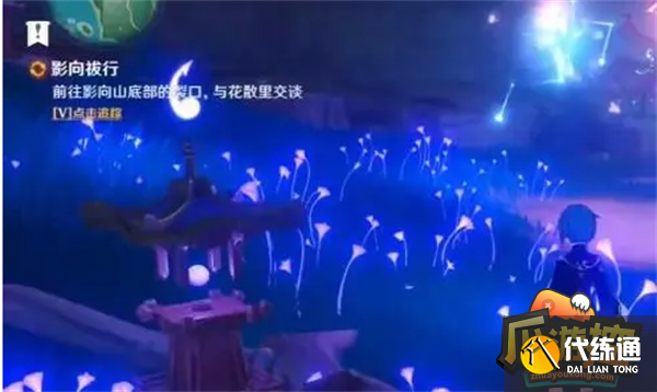 原神神樱大祓最后一个任务攻略1.png