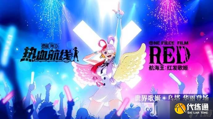 航海王热血航线乌塔技能详解