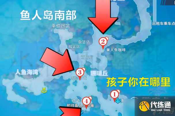 航海王热血航线孩子你在哪里任务攻略