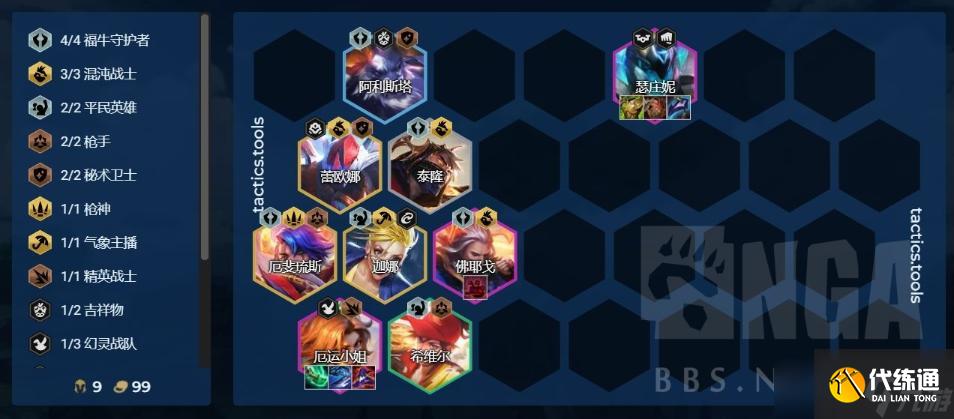 《云顶之弈》S8混沌福牛枪阵容玩法推荐