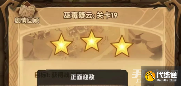 《剑与远征》巫毒疑云通关阵容攻略