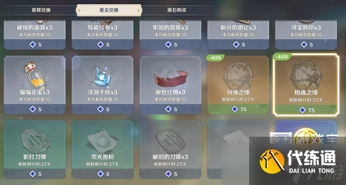 《原神》红绸路线图攻略