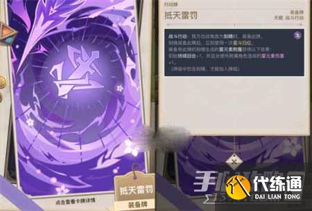 《原神》七圣召唤刻晴天赋牌介绍