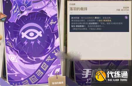 《原神》七圣召唤刻晴天赋牌介绍