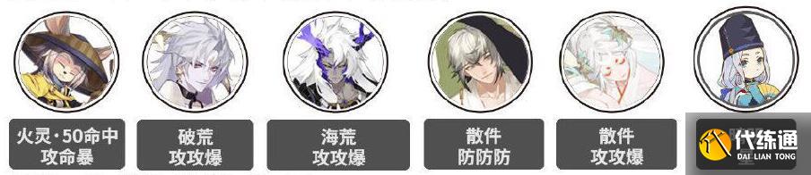 阴阳师灵染试炼阵容推荐 轻衫染灵染试炼阵容搭配攻略[多图]图片2