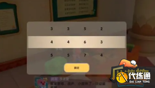 摩尔庄园密码箱密码是多少 摩尔庄园密码箱密码是多少