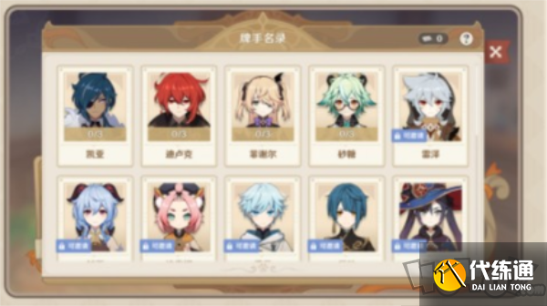 原神七圣召唤卡牌收集攻略 七圣召唤卡牌怎么收集