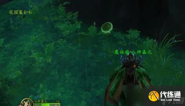 魔兽世界10.0美梦蘑菇怎么获得 魔兽世界10.0美梦蘑菇怎么打