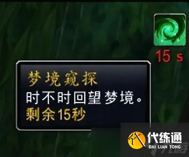 魔兽世界10.0美梦蘑菇怎么获得 魔兽世界10.0美梦蘑菇怎么打