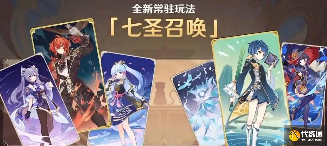 原神七圣召唤卡牌兑换哪个好 七圣召唤卡牌兑换优先级推荐[多图]图片1