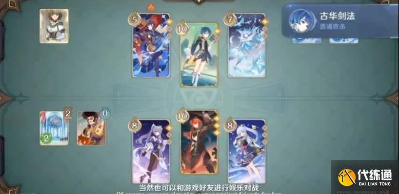 原神七圣召唤卡牌兑换哪个好 七圣召唤卡牌兑换优先级推荐[多图]图片2