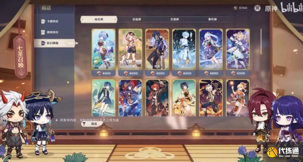 原神幸运牌币怎么得 七圣召唤幸运牌币获取方法