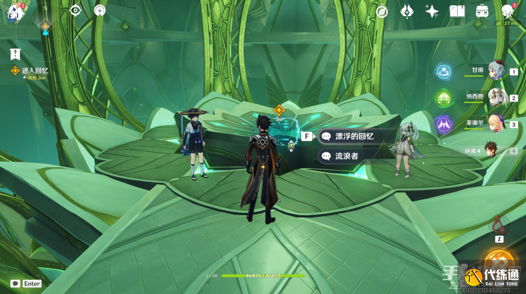 《原神》3.3倾落伽蓝魔神任务宝箱及成就大全