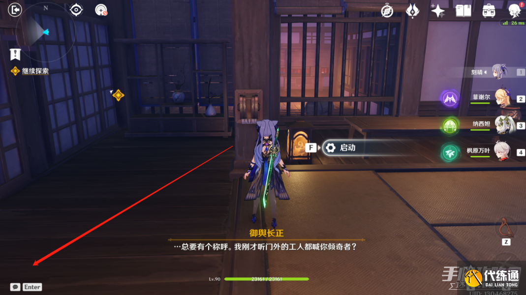 《原神》3.3倾落伽蓝魔神任务宝箱及成就大全