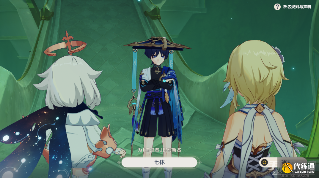 《原神》3.3倾落伽蓝魔神任务宝箱及成就大全