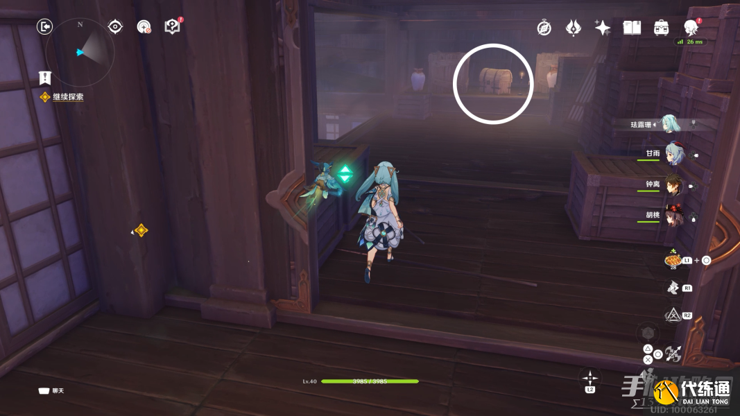 《原神》倾奇之末任务攻略