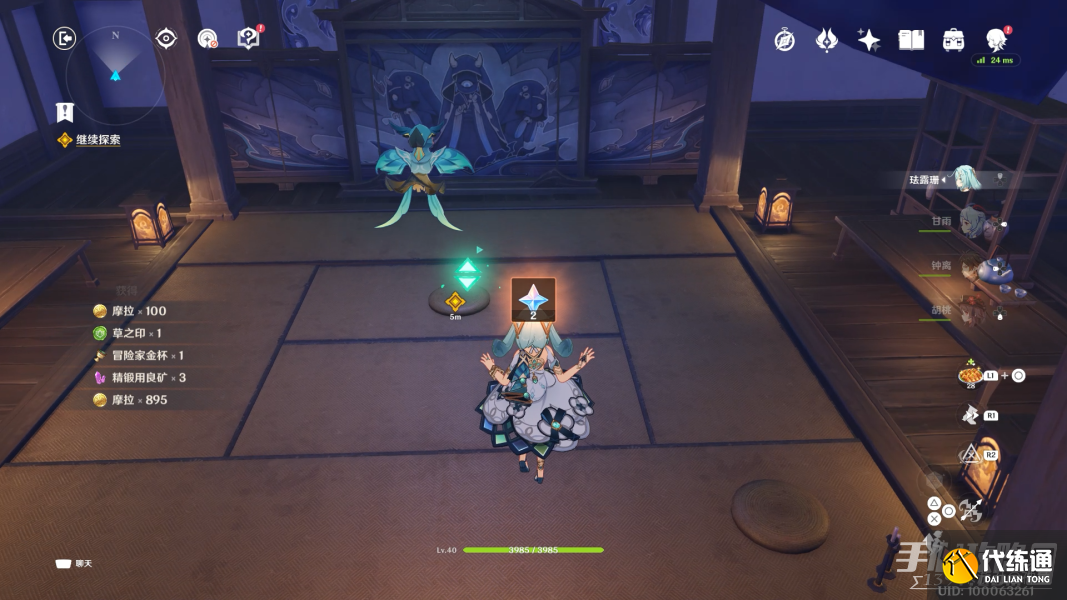 《原神》倾奇之末任务攻略