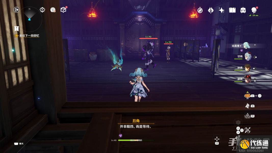 《原神》倾奇之末任务攻略