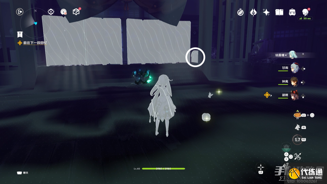 《原神》倾奇之末任务攻略