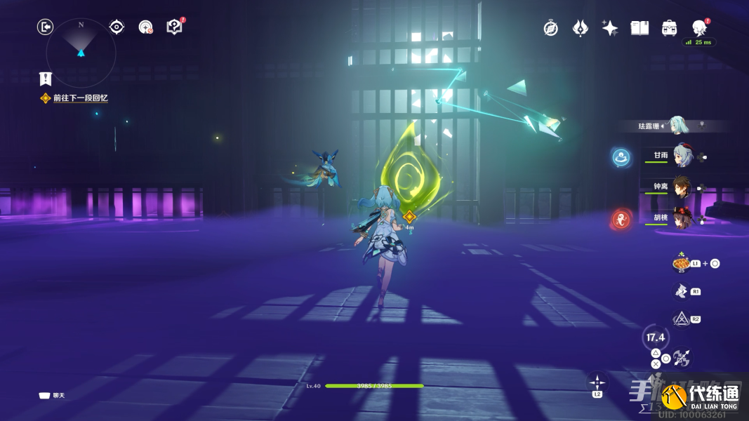 《原神》倾奇之末任务攻略