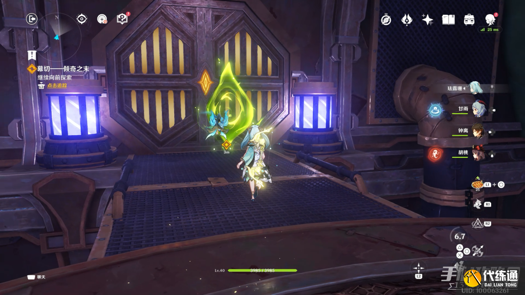 《原神》倾奇之末任务攻略