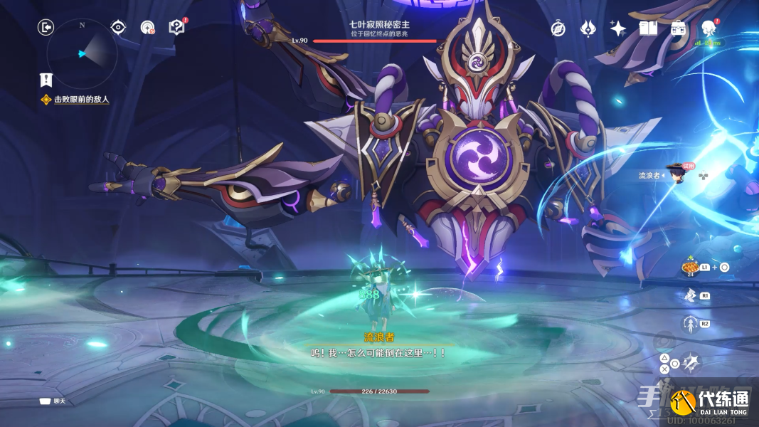 《原神》倾奇之末任务攻略