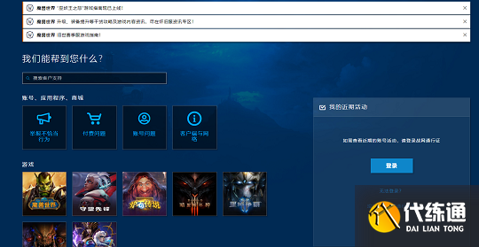 魔兽世界国服怎么退款