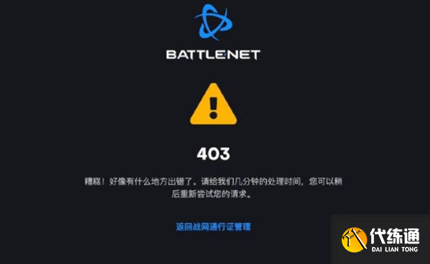 魔兽世界国服关闭账号怎么办