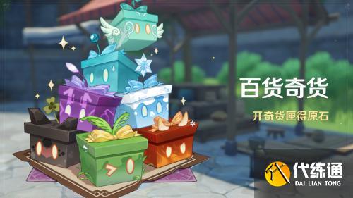 原神怎么注销账号 注销账号流程一览
