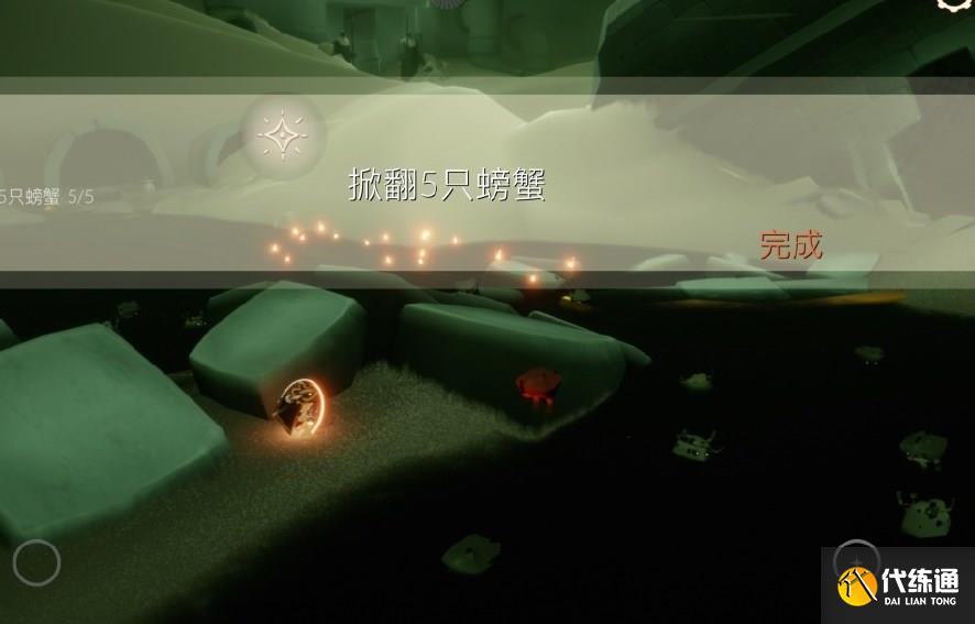 光遇12.8任务怎么做 2022年12月8日每日任务完成攻略[多图]图片3