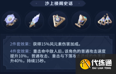 原神流浪者怎么玩 流浪者突破材料武器圣遗物天赋加点配队攻略大全[多图]图片5