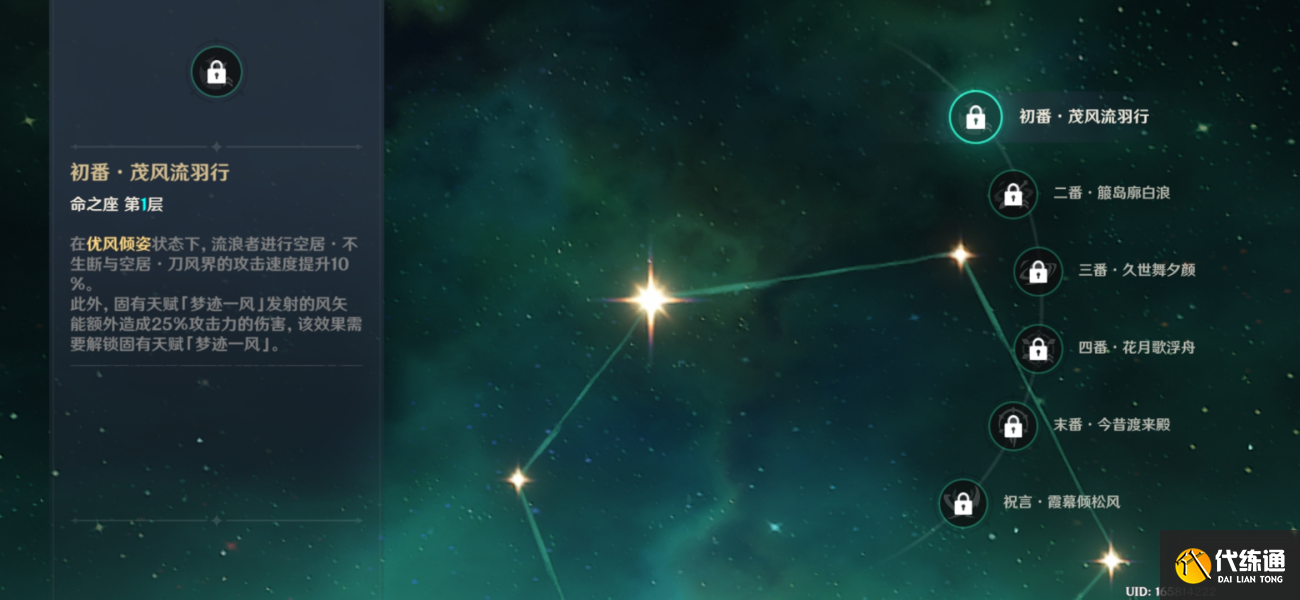 原神流浪者怎么玩 流浪者突破材料武器圣遗物天赋加点配队攻略大全[多图]图片10