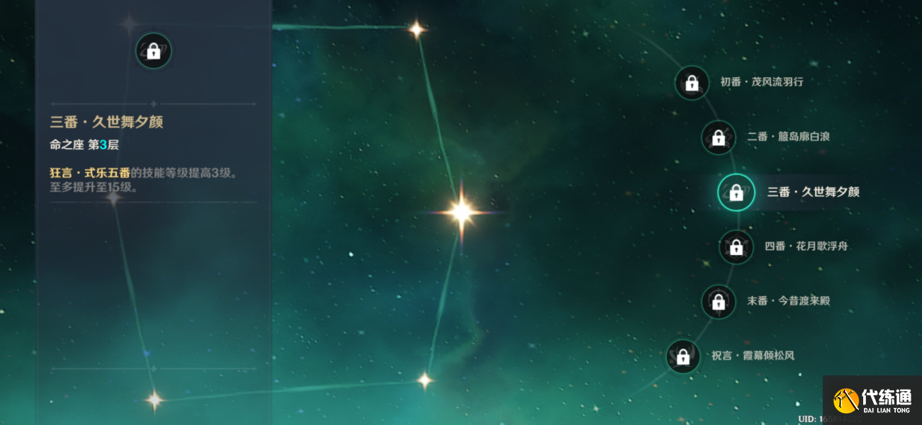 原神流浪者怎么玩 流浪者突破材料武器圣遗物天赋加点配队攻略大全[多图]图片12