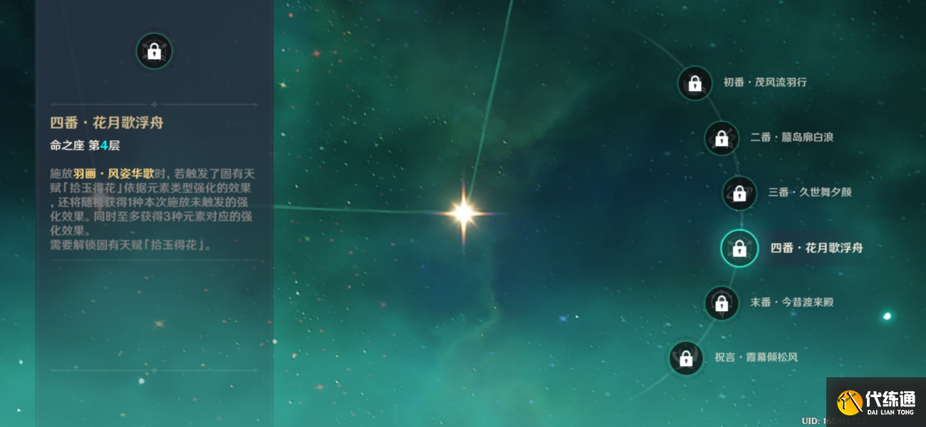 原神流浪者怎么玩 流浪者突破材料武器圣遗物天赋加点配队攻略大全[多图]图片13