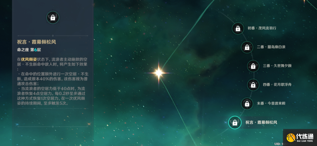 原神流浪者怎么玩 流浪者突破材料武器圣遗物天赋加点配队攻略大全[多图]图片15