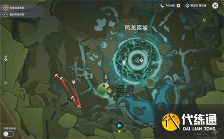 原神3.3版本电气水晶最新采集路线