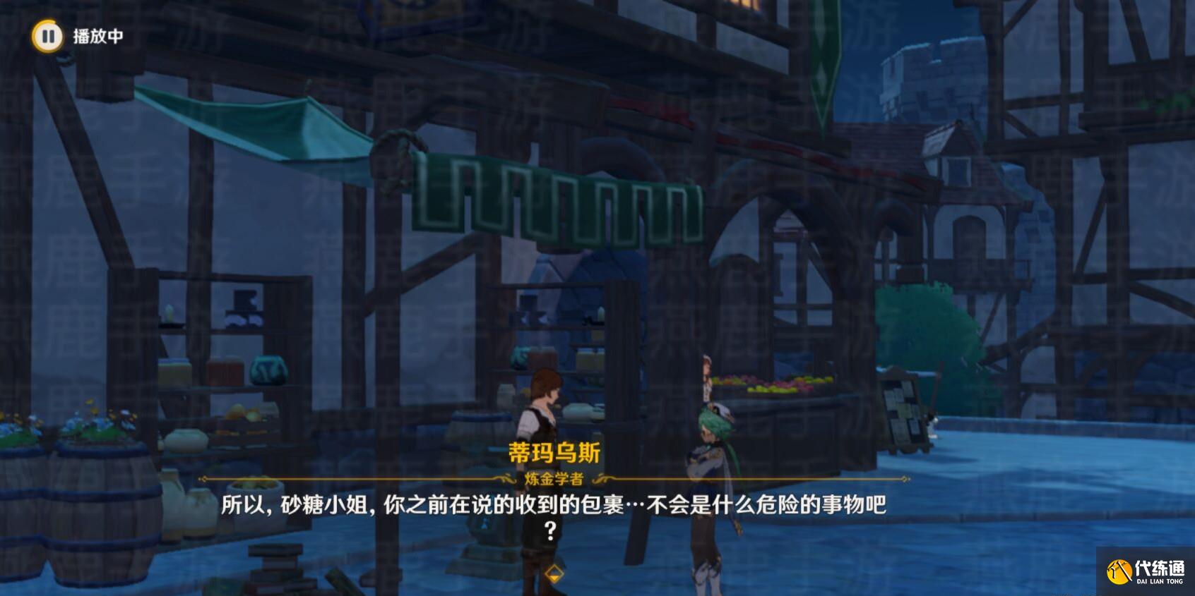 原神来试试七圣召唤吧攻略 来试试七圣召唤吧任务流程[多图]图片3