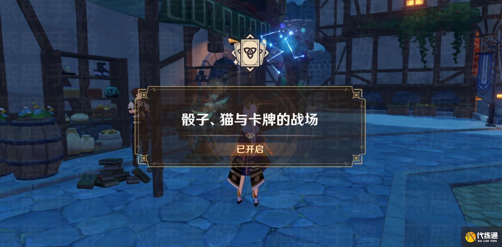 原神来试试七圣召唤吧攻略 来试试七圣召唤吧任务流程[多图]图片6