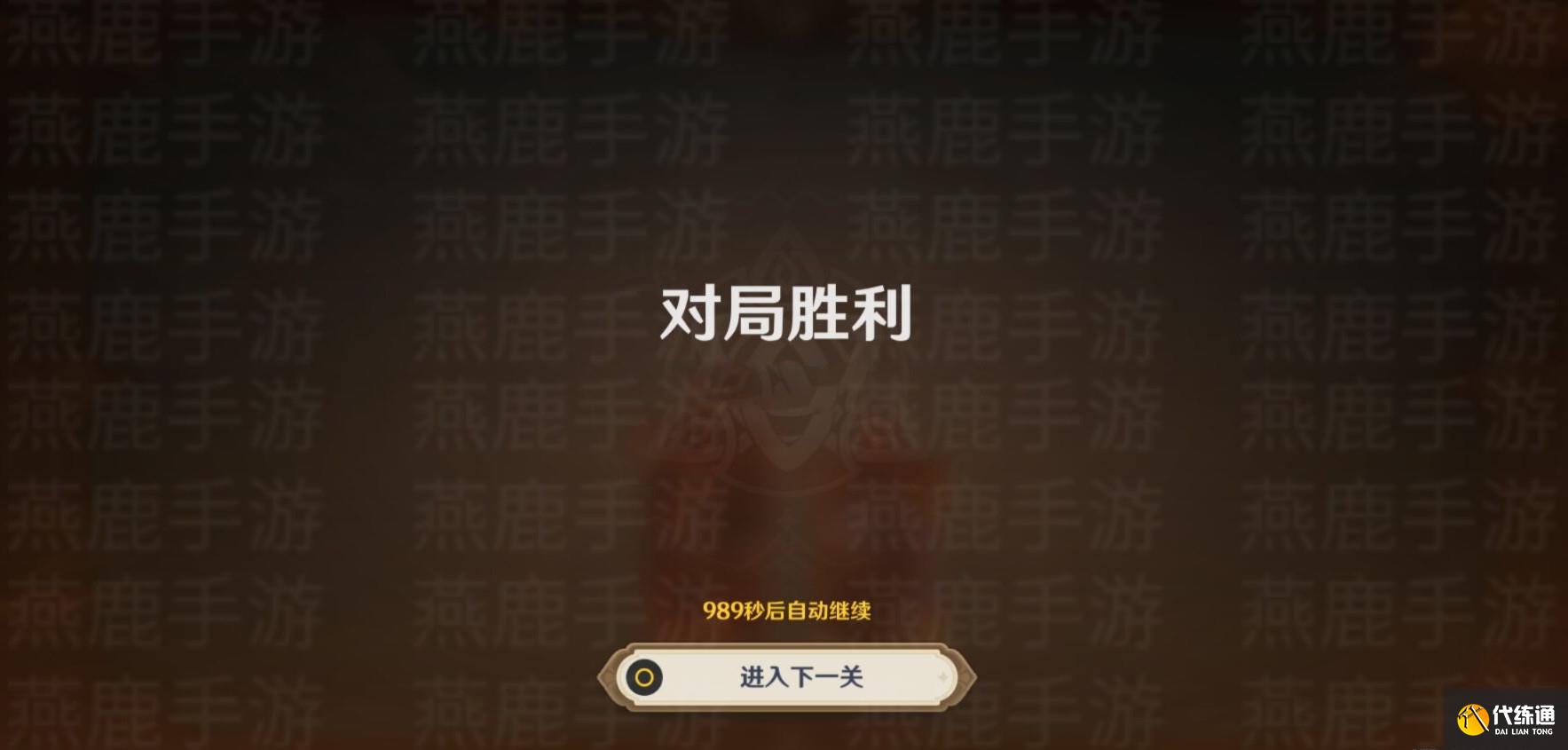 原神来试试七圣召唤吧攻略 来试试七圣召唤吧任务流程[多图]图片18