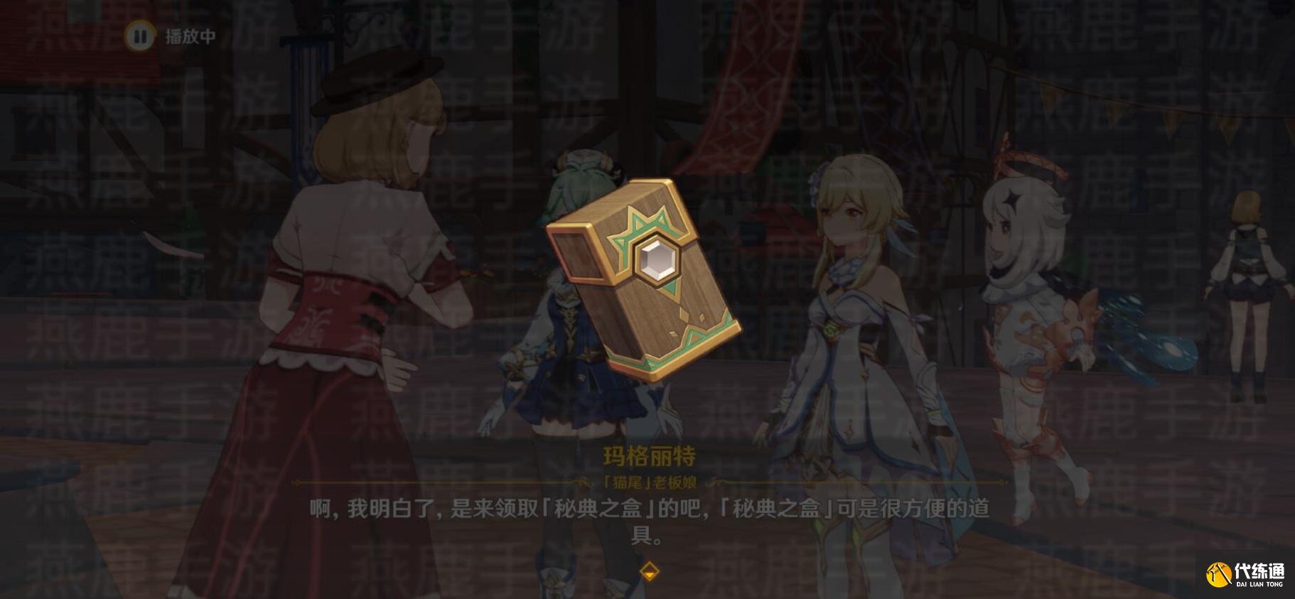 原神来试试七圣召唤吧攻略 来试试七圣召唤吧任务流程[多图]图片22