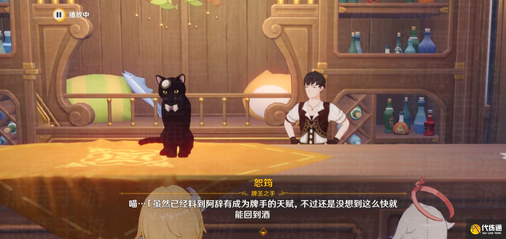 原神来试试七圣召唤吧攻略 来试试七圣召唤吧任务流程[多图]图片27