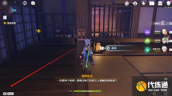 原神倾落伽蓝任务攻略 魔神任务倾落伽蓝全收集流程[多图]图片7