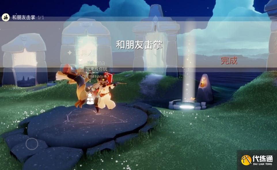 光遇12.8任务怎么做 2022年12月8日每日任务完成攻略[多图]图片1