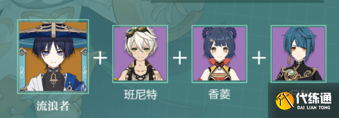 原神流浪者如何配队 散兵流浪者配对攻略大全