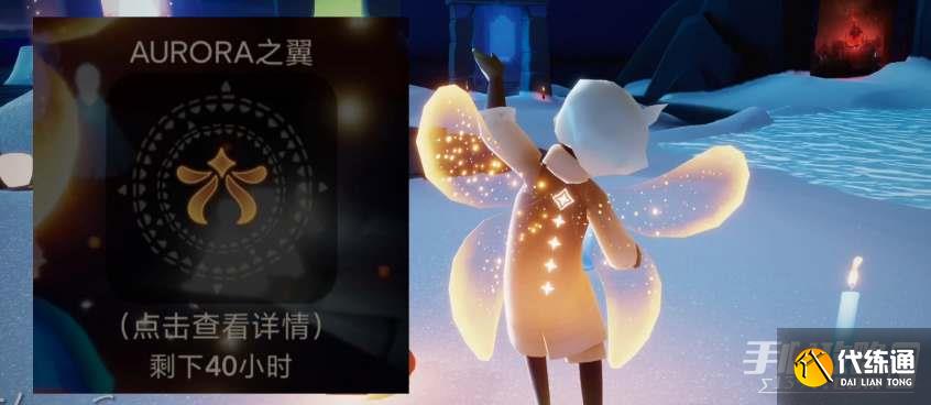 光遇欧若拉之翼多少钱