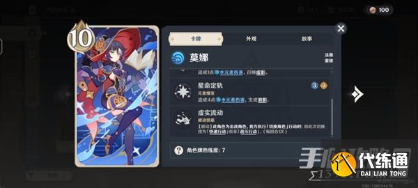 《原神》七圣召唤冰冻流卡组搭配教学