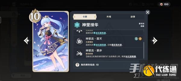 《原神》七圣召唤冰冻流卡组搭配教学