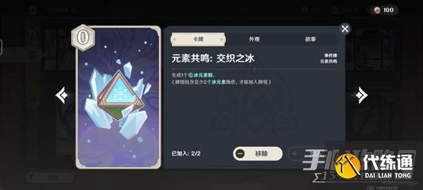 《原神》七圣召唤冰冻流卡组搭配教学